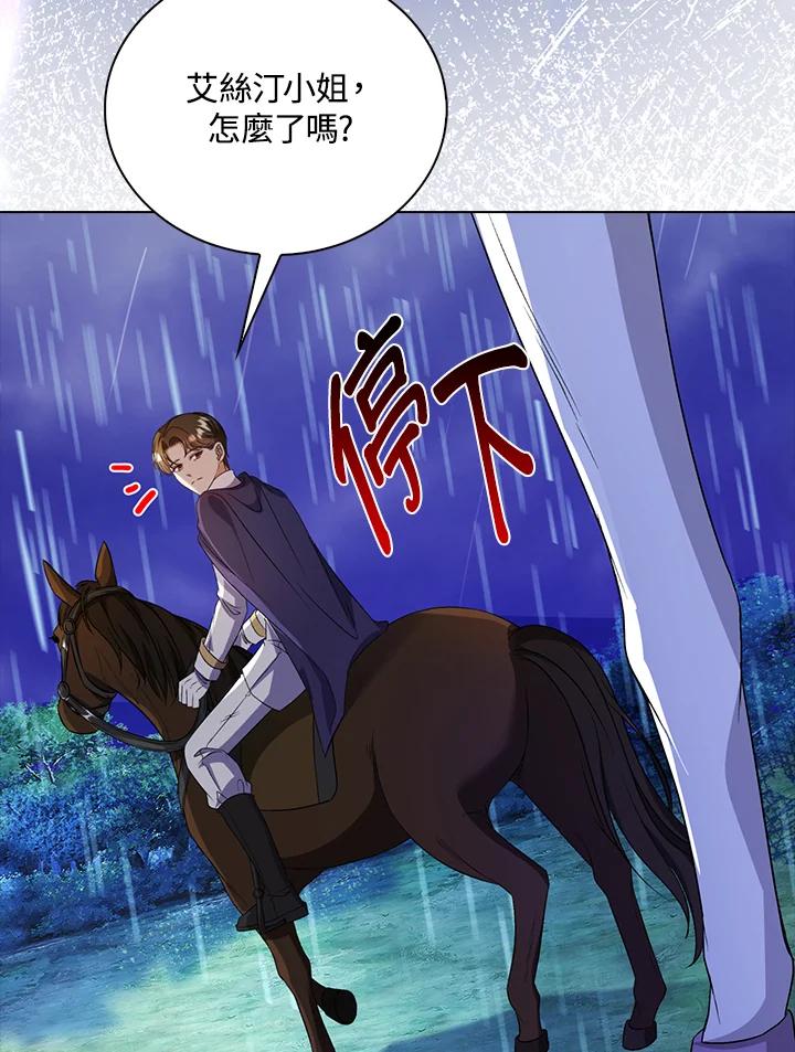 《离开的决心》第44话 第68页