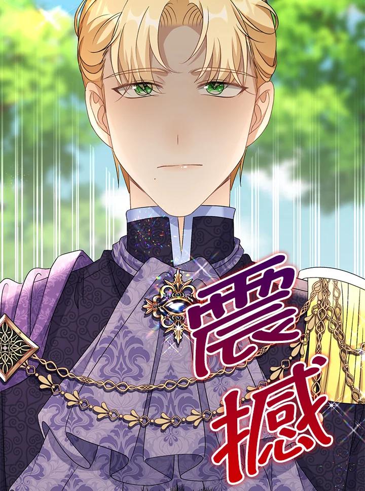 《离开的决心》第44话 第6页