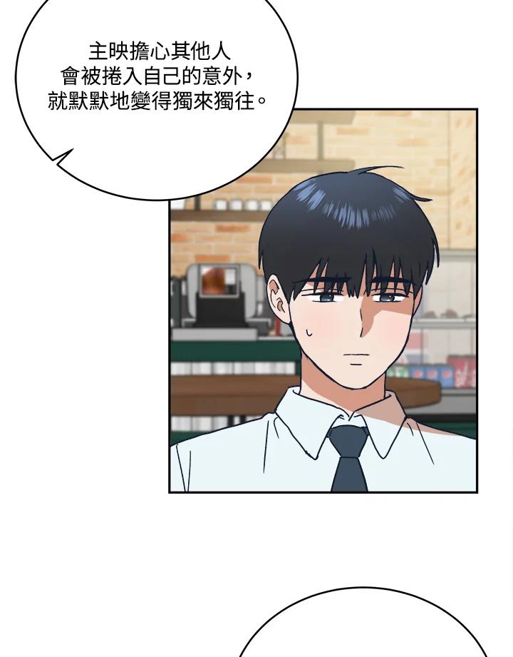 《未来的照片》第43话 第41页