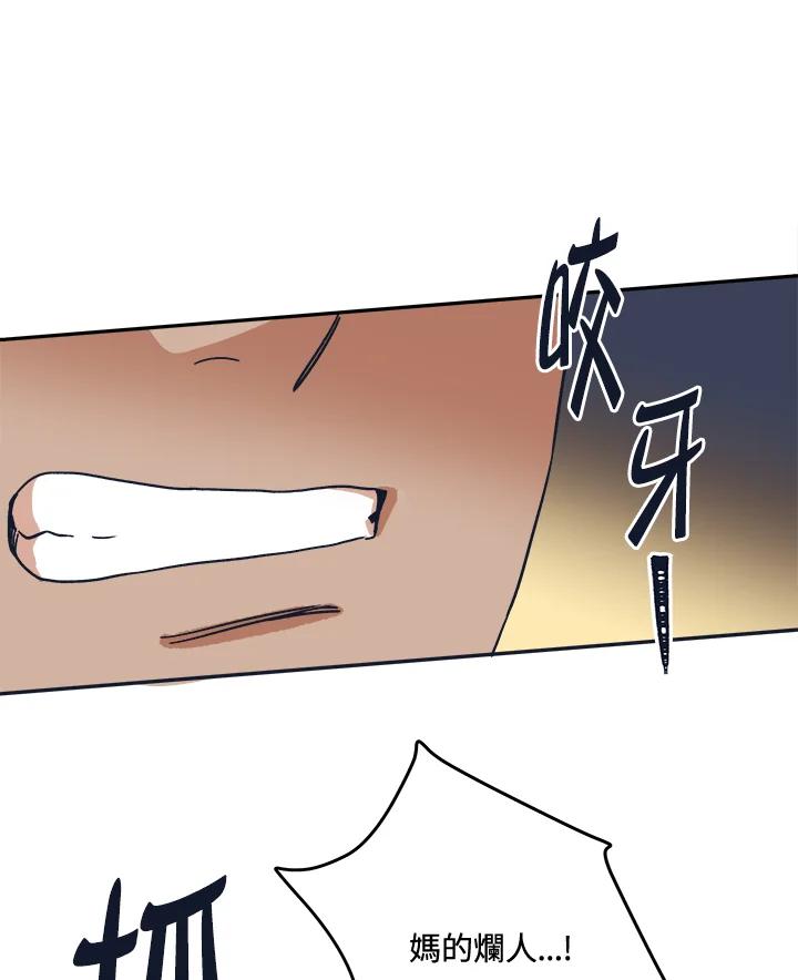 《未来的照片》第43话 第20页