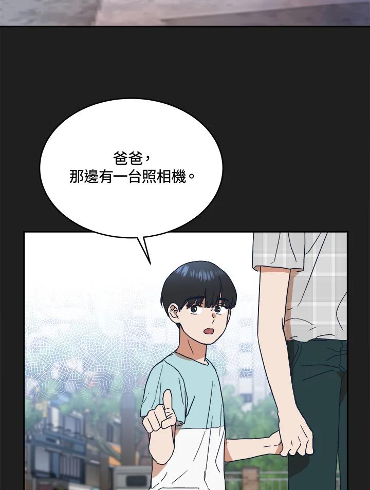 《未来的照片》第43话 第65页