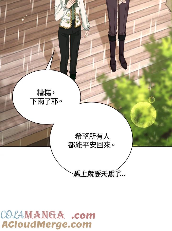 《离开的决心》第44话 第34页