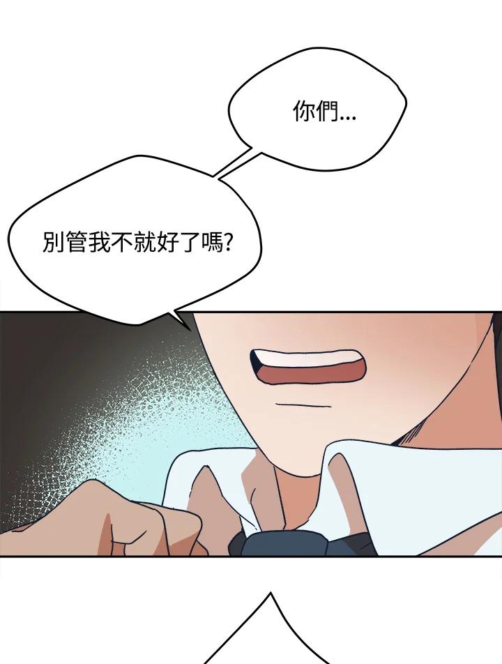 《未来的照片》第43话 第27页