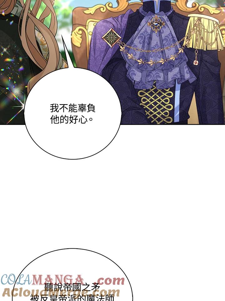 《离开的决心》第44话 第25页