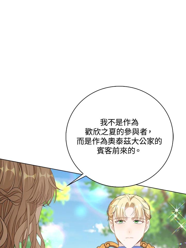 《离开的决心》第44话 第24页