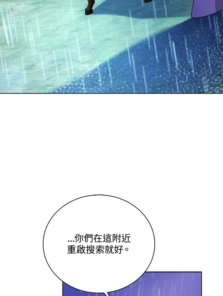 《离开的决心》第44话 第69页