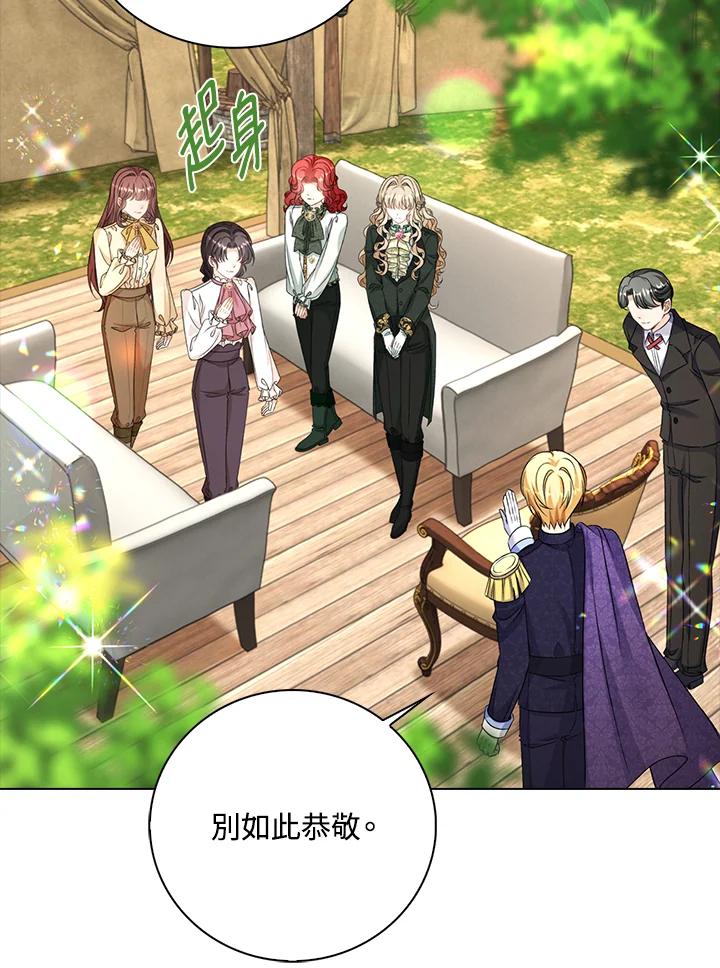 《离开的决心》第44话 第8页