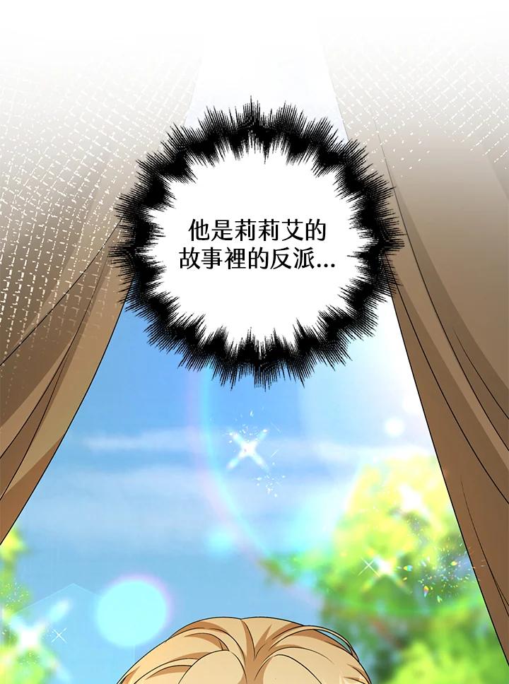 《离开的决心》第44话 第5页
