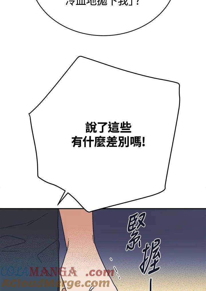 《未来的照片》第43话 第16页