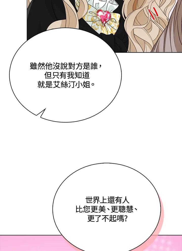 《离开的决心》第44话 第62页