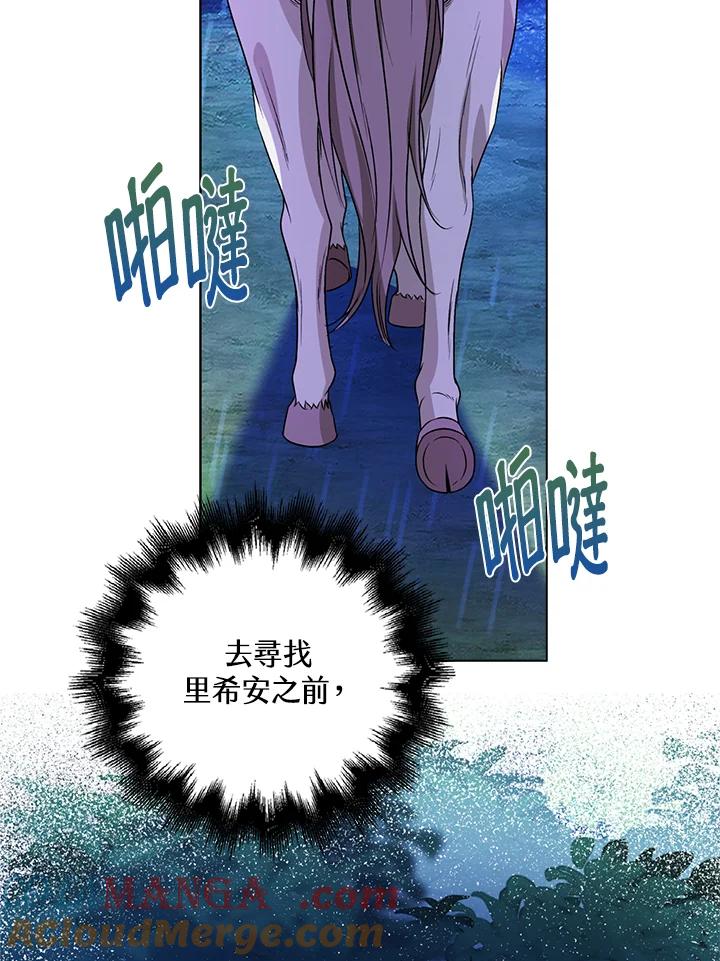 《离开的决心》第44话 第76页