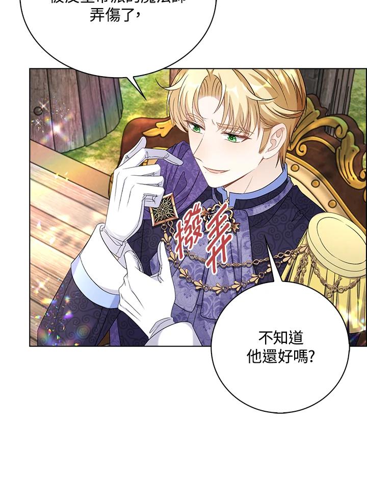 《离开的决心》第44话 第26页