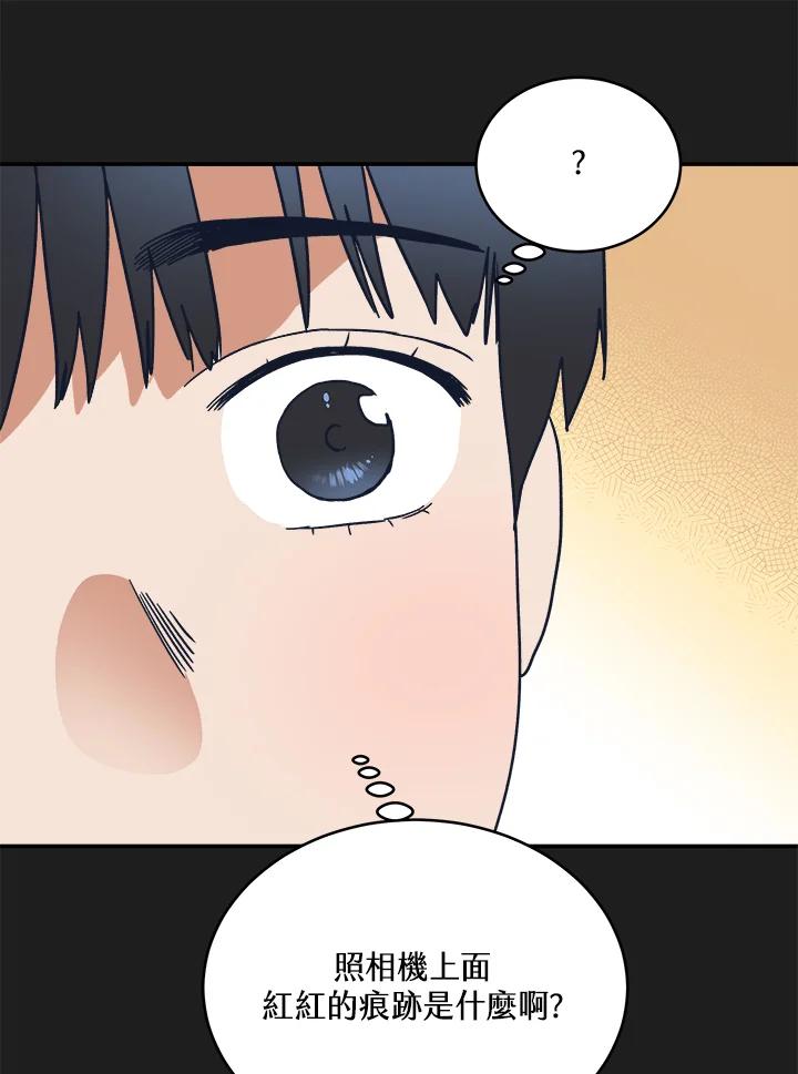 《未来的照片》第43话 第71页