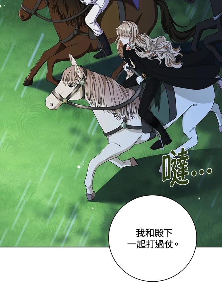 《离开的决心》第44话 第59页