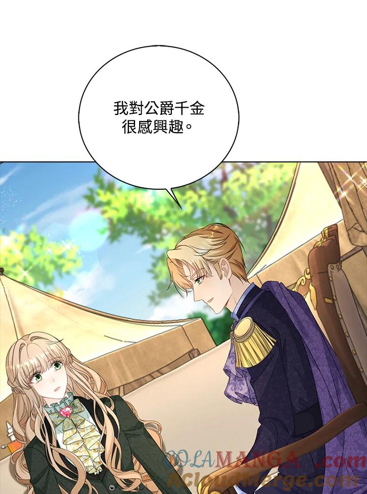《离开的决心》第44话 第10页