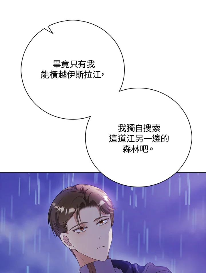 《离开的决心》第44话 第71页