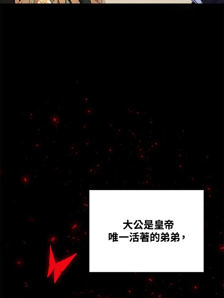 《离开的决心》第44话 第18页