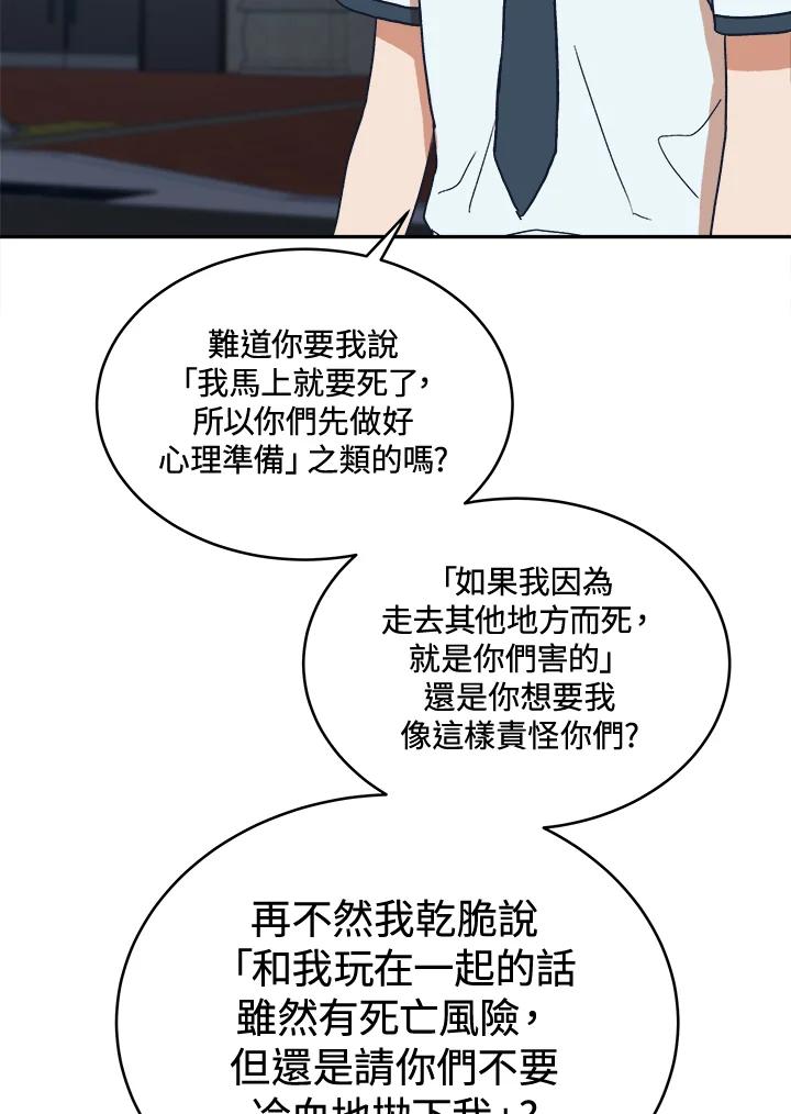 《未来的照片》第43话 第15页