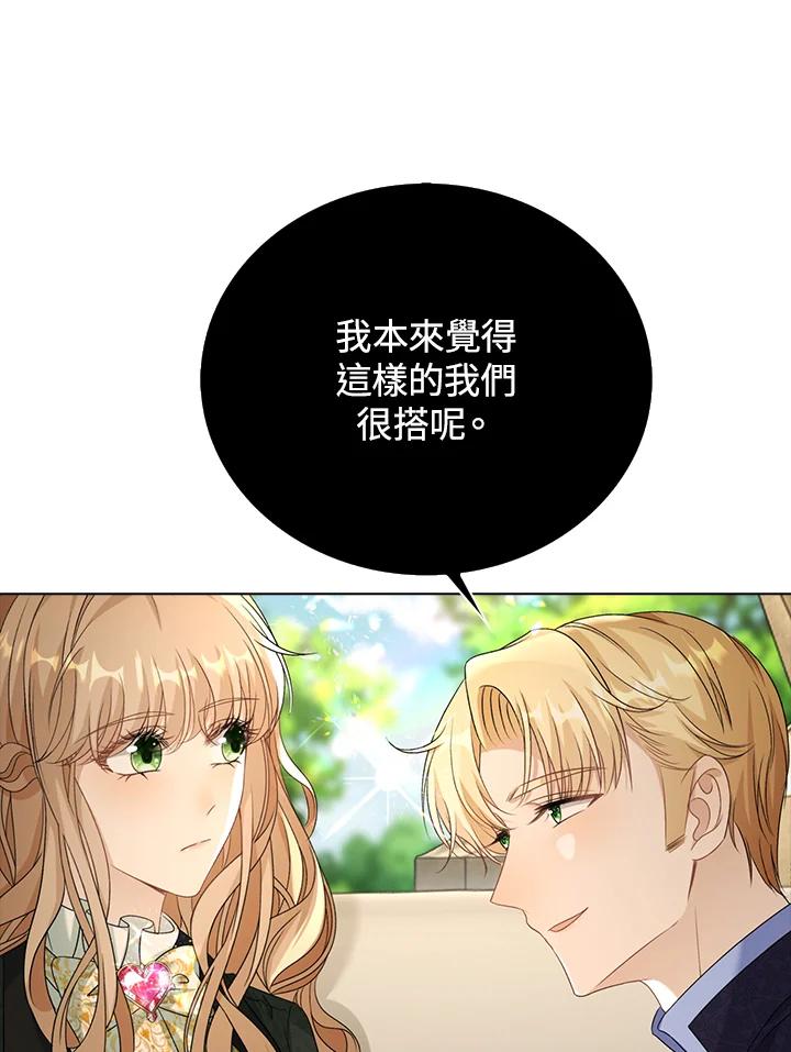 《离开的决心》第44话 第17页