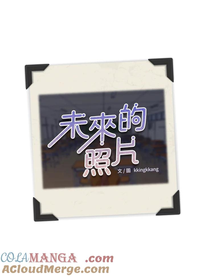 《未来的照片》第43话 第76页