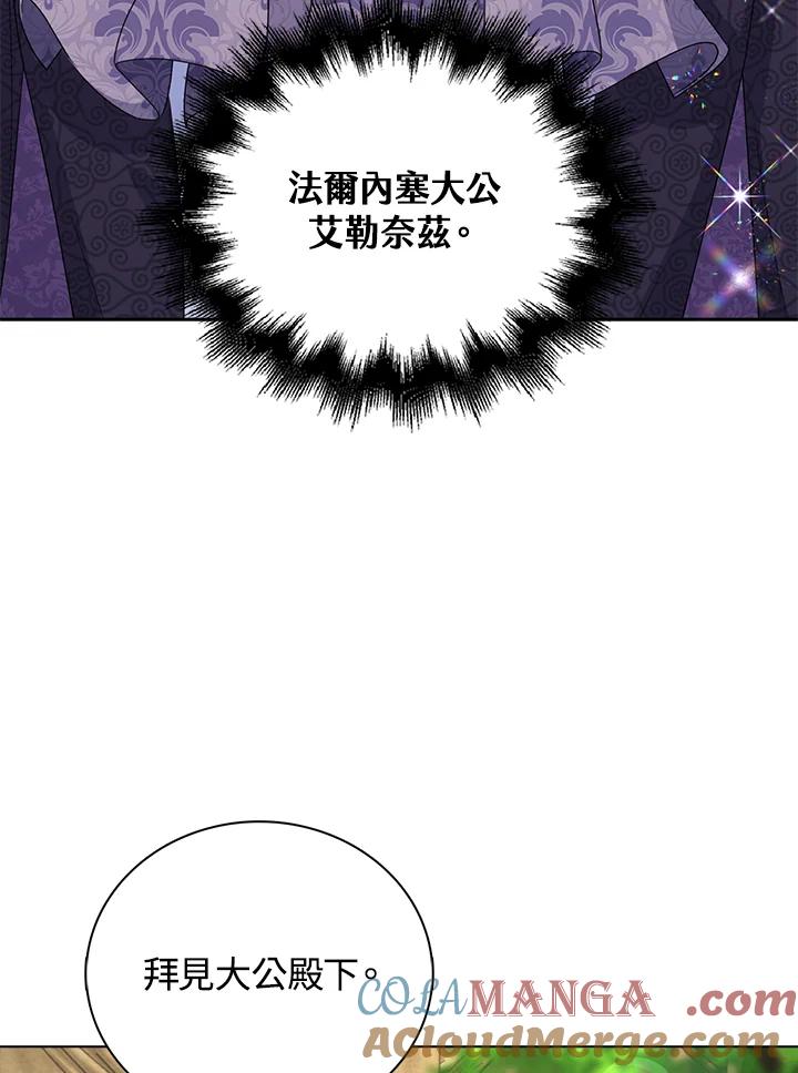 《离开的决心》第44话 第7页