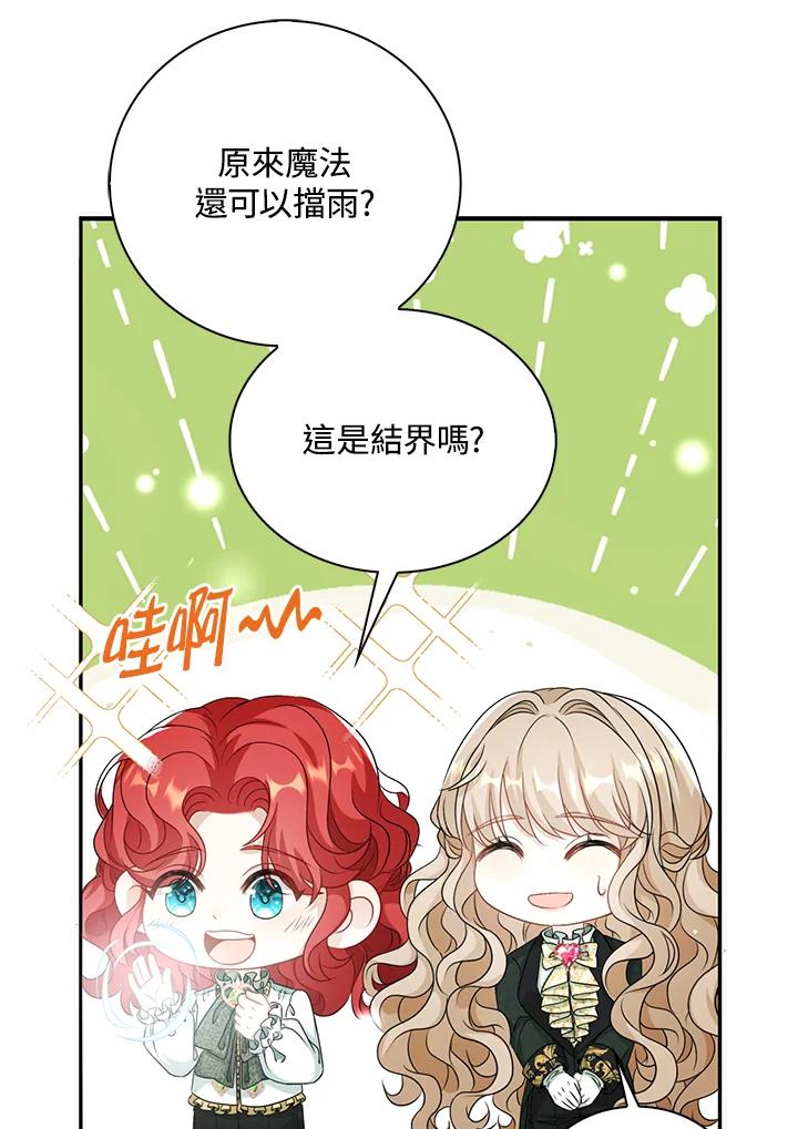 《离开的决心》第44话 第41页
