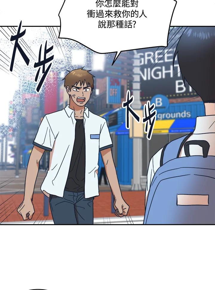 《未来的照片》第43话 第9页