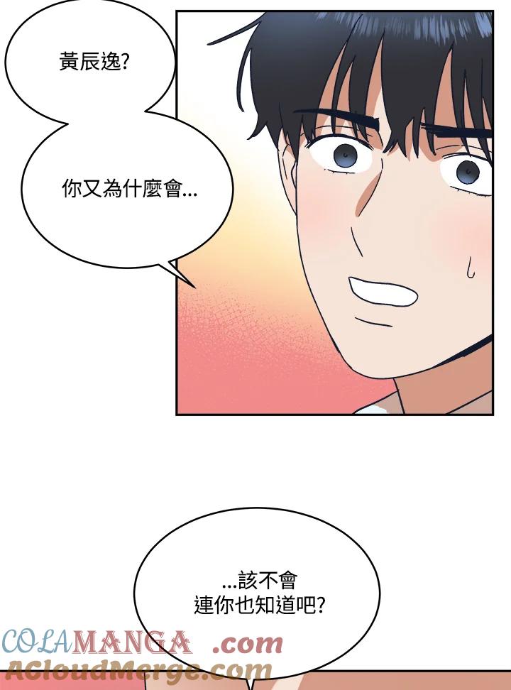 《未来的照片》第43话 第10页