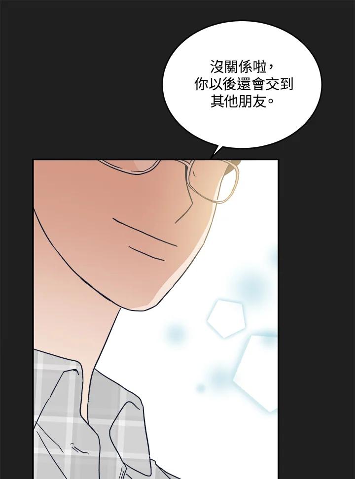 《未来的照片》第43话 第57页