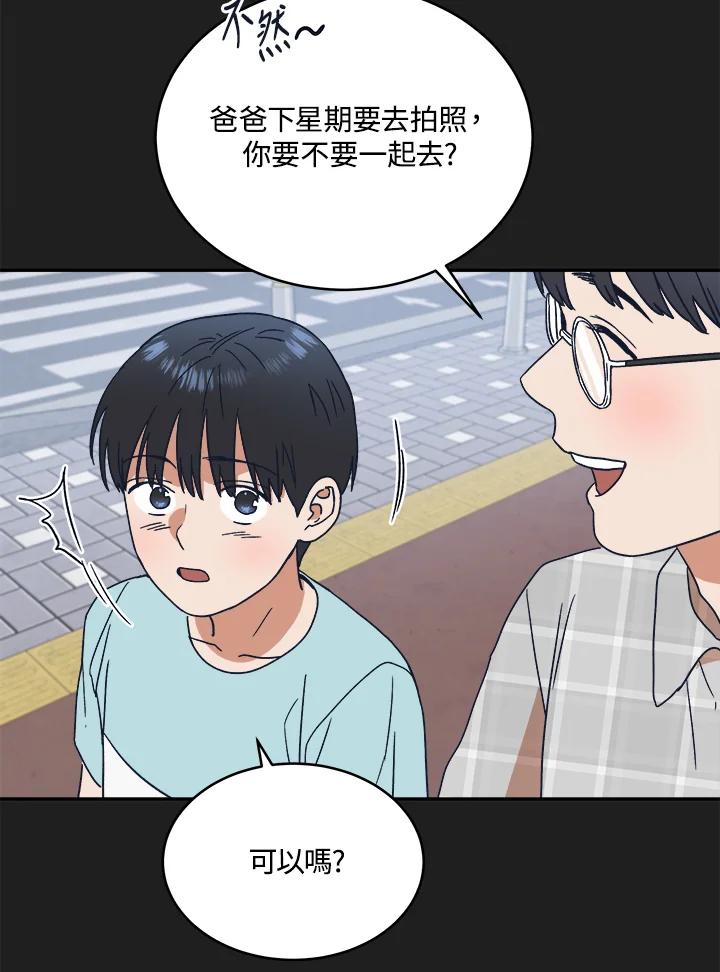 《未来的照片》第43话 第60页