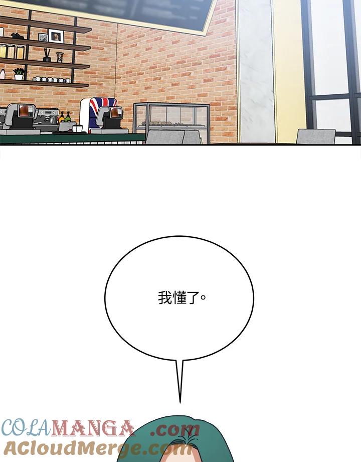 《未来的照片》第43话 第37页