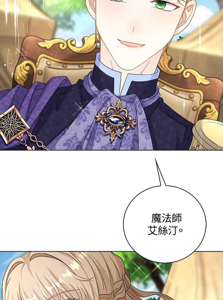 《离开的决心》第44话 第12页