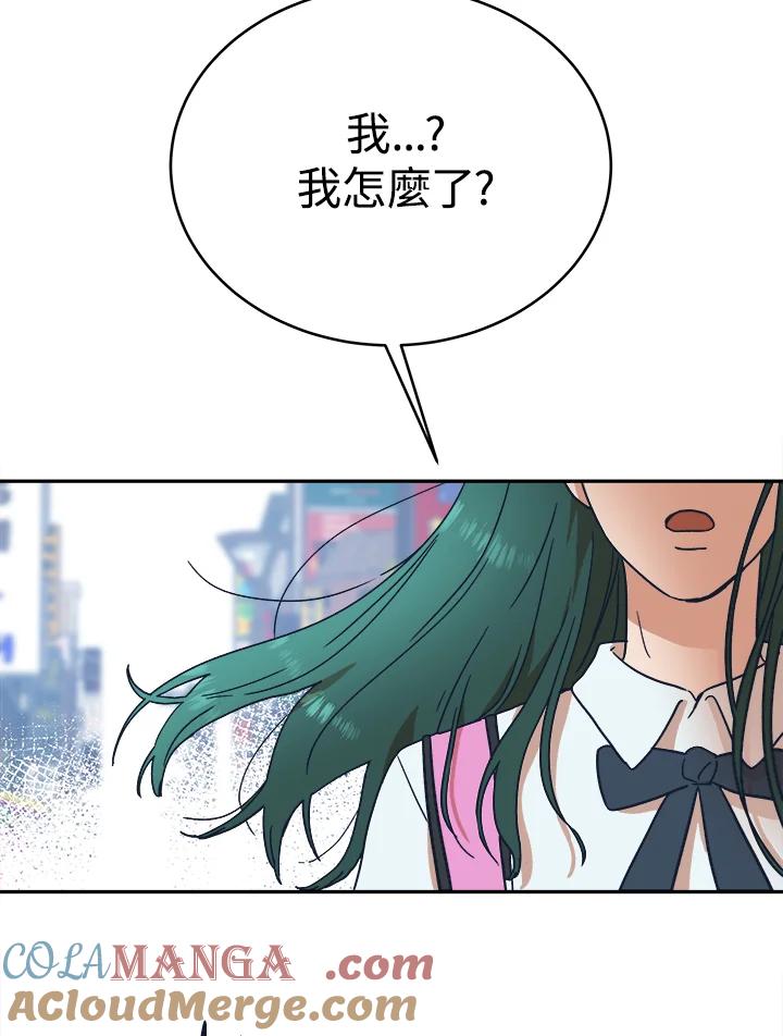 《未来的照片》第43话 第31页