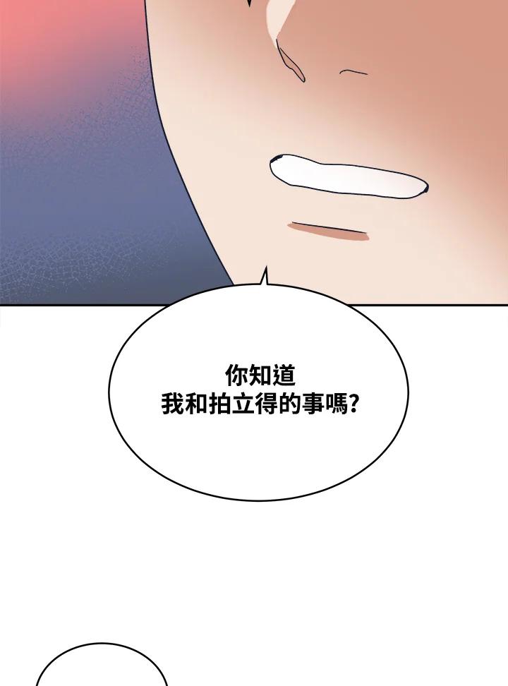 《未来的照片》第43话 第11页
