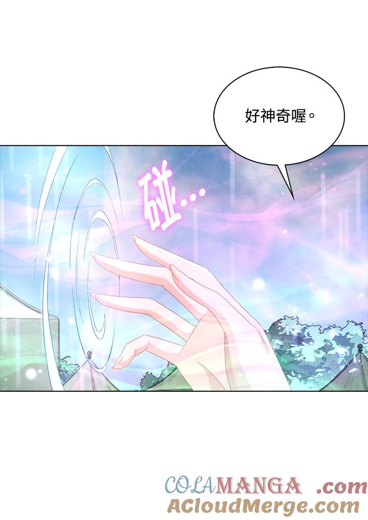 《离开的决心》第44话 第40页