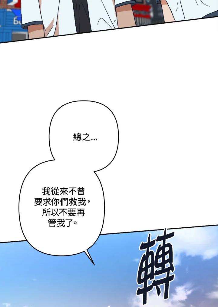 《未来的照片》第43话 第18页