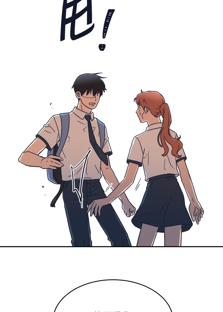 《未来的照片》第43话 第5页