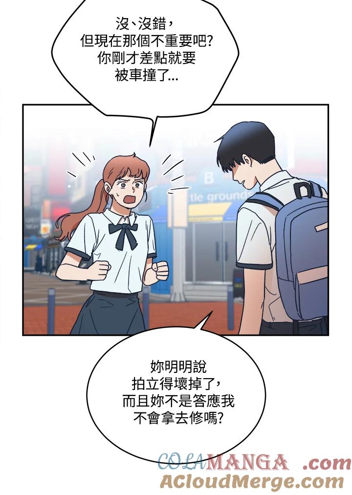 《未来的照片》第43话 第7页