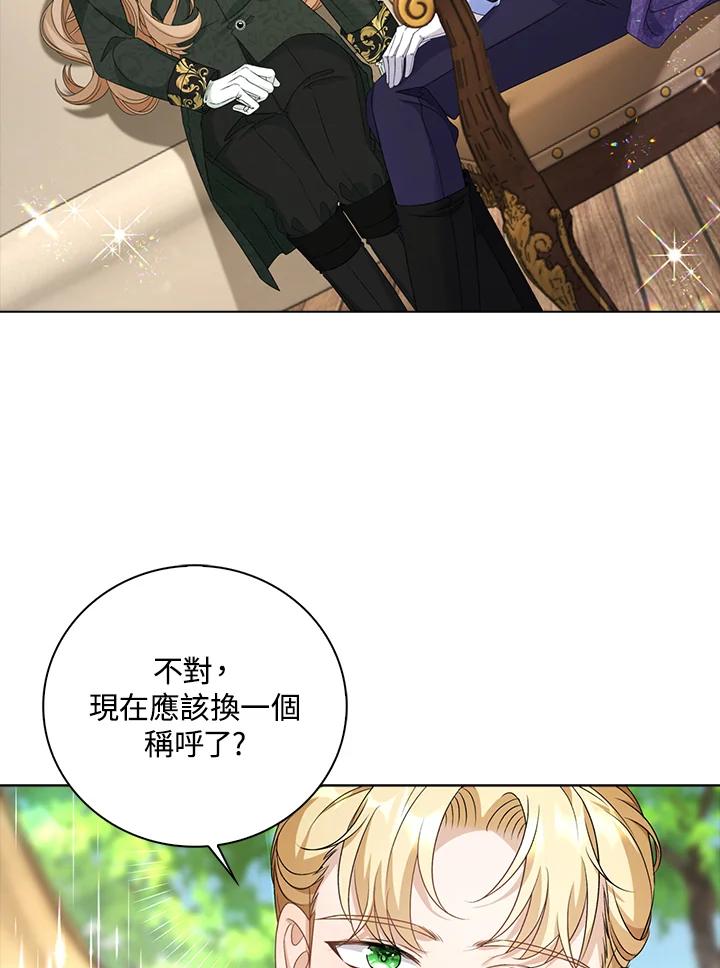 《离开的决心》第44话 第11页