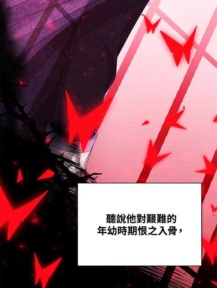 《离开的决心》第44话 第21页