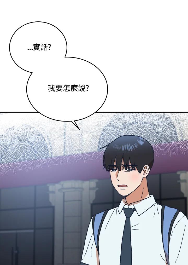 《未来的照片》第43话 第14页