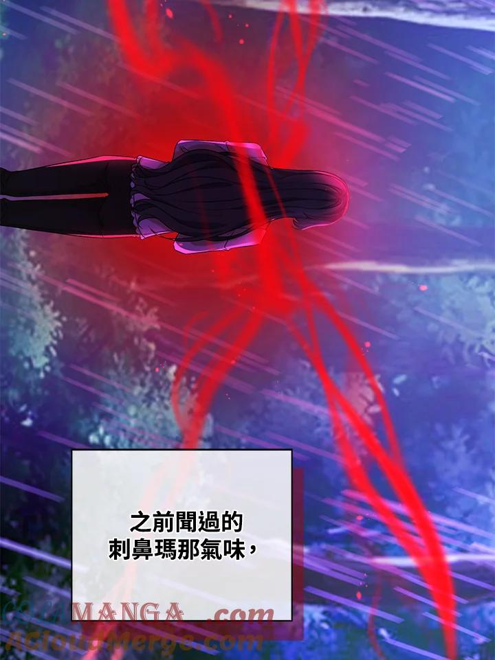 《离开的决心》第44话 第82页