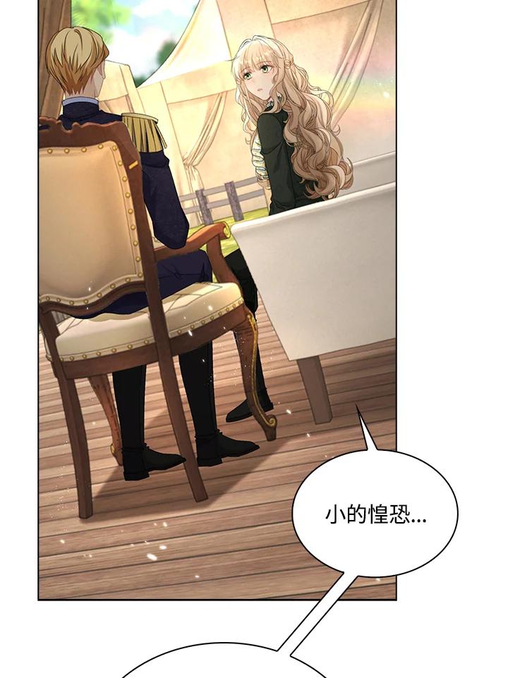 《离开的决心》第44话 第30页