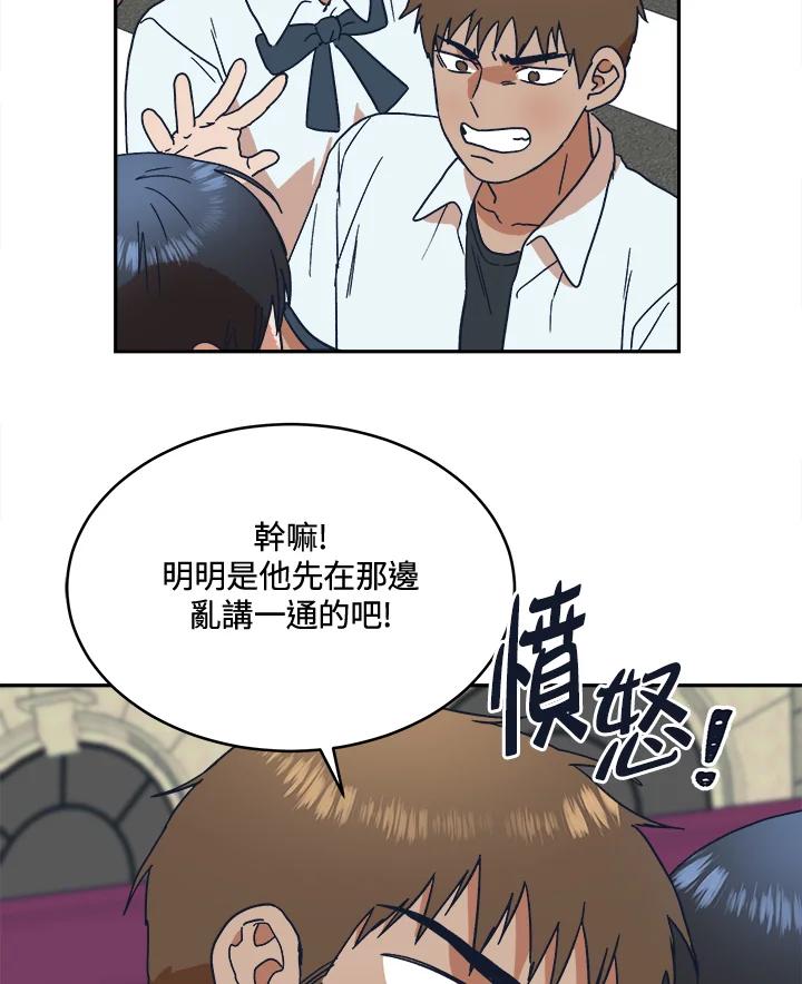 《未来的照片》第43话 第23页