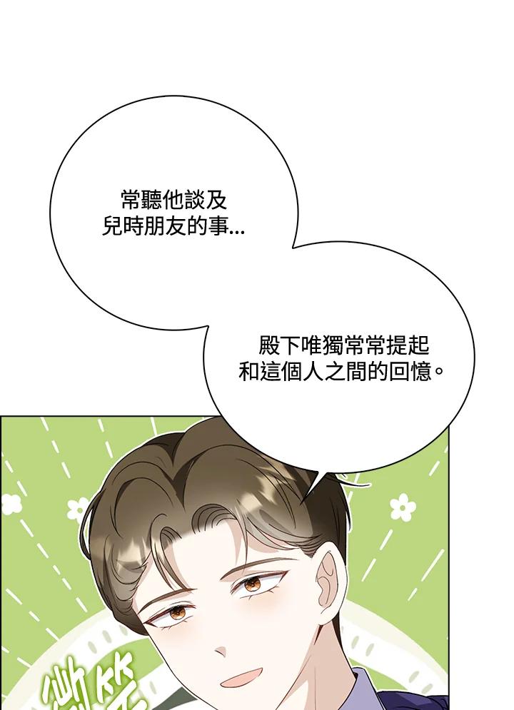 《离开的决心》第44话 第60页