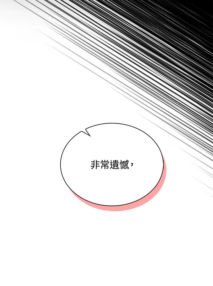 《离开的决心》第44话 第23页