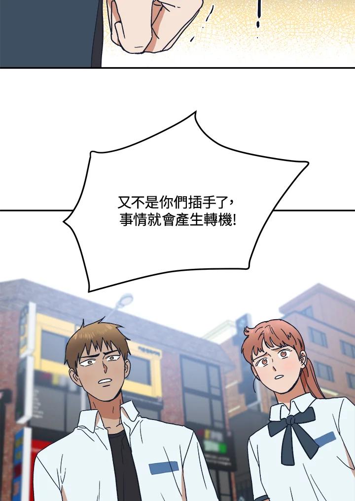《未来的照片》第43话 第17页
