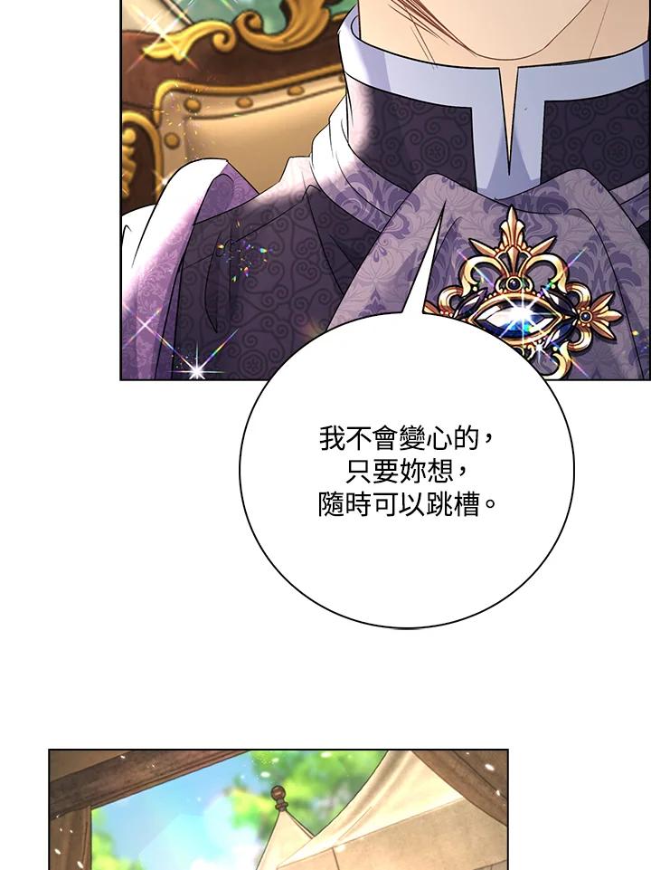《离开的决心》第44话 第29页