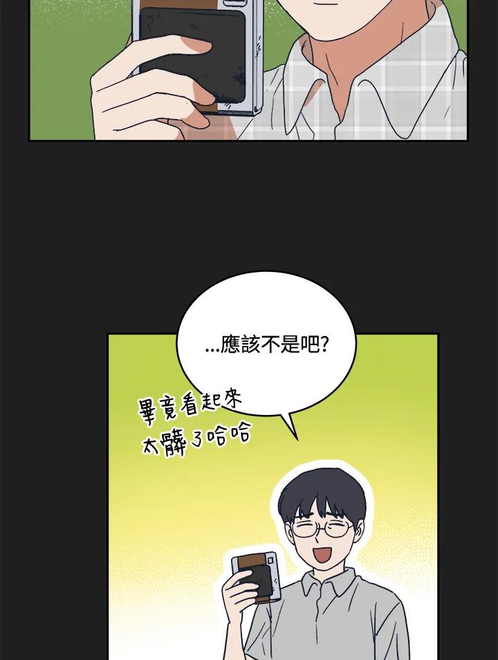 《未来的照片》第43话 第69页