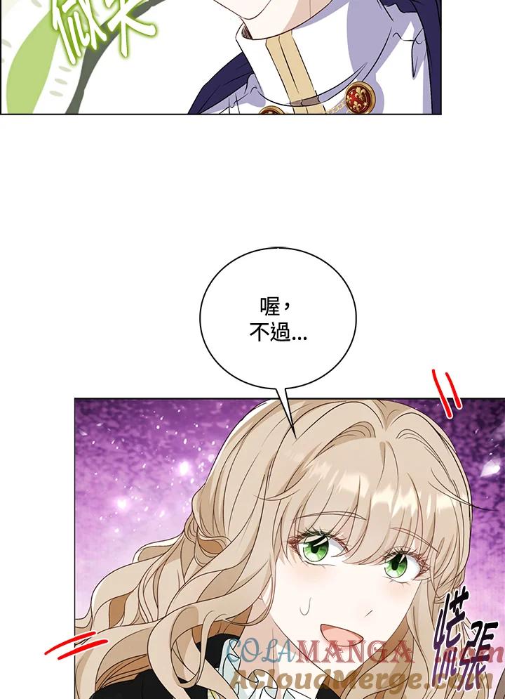 《离开的决心》第44话 第61页